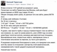  Смешные комментарии из социальных сетей 22.02.16