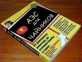 Немного интересных фактов о радиации