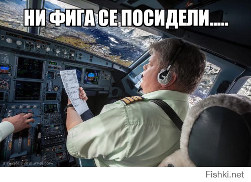 Инсбрук глазами пилота