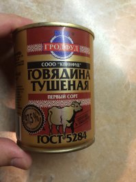 Сегодня увидел в магазине белорусскую тушенку. Должен сказать, это лучшее, что я пробовал. Но цена! 249 рублей за банку- обалдеть!