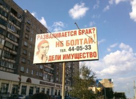 Забавная реклама