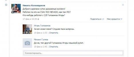 Комментарии из соц.сетей