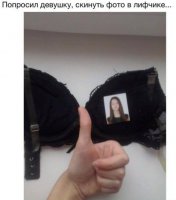 Чувак, лифчик с "подкладками": тебя на 2 размера дурят!