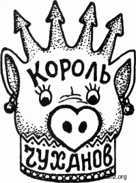 Не забудьте себе набить такую.