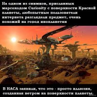 Взгляд на Марс от Mars Express