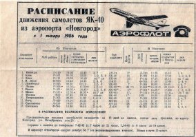 учитывая в то что зарплата условно средняя была 200 р и сравнив с условно теперешними 20 000