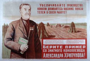 Плакаты СССР