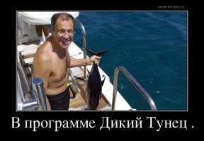 Как одеваются российские политики в нерабочее время