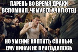 5 боевых искусств, которые помогут вам в реальной драке