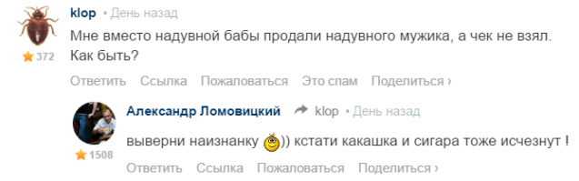 Комментарии из соц.сетей