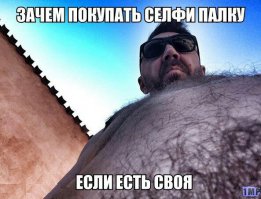 15 людей, пока не постигших искусства селфи