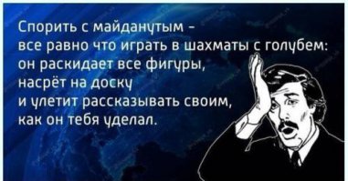 Носорог идет на таран