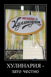 Демотиваторы 