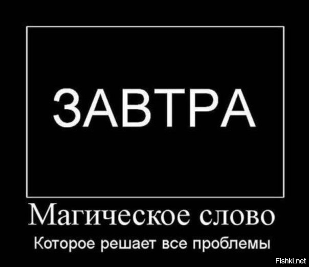 Все горести прогонит сразу и восстановит твой фэн-шуй всего одна мужская фраз...