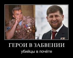 Героям - Слава!!!