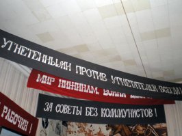 революцию оседлали большевики и построили ещё более жёсткую тиранию. у народа надежды на свободу не оправдались.
