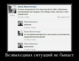 Они нашли выход из безвыходных ситуаций 