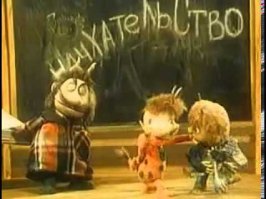 наблюдается явное ....  на кумиров нашего детства