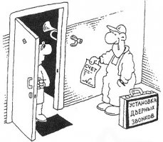 Смотрите, я всё починил!