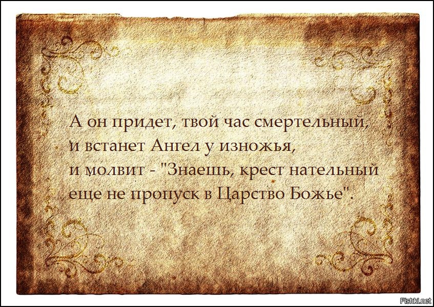 Разговор двух ангелов