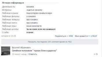 Он не е*ет блин в дырочку, он в качалке <span style='color:gray'>[мат]</span>*алсо