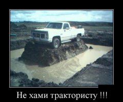 что и как тут мог сделать трактор?!