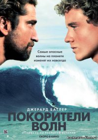 Один вон допокорялся.Океан ему пухом.