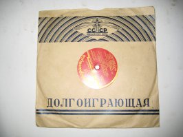 есть стопочка винила