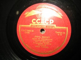 есть стопочка винила