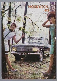 Плати за парковки правильно...-не плати... )