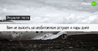 мне писец!