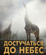 Мастер фотошопа превращает случайные фото в постеры к фильмам