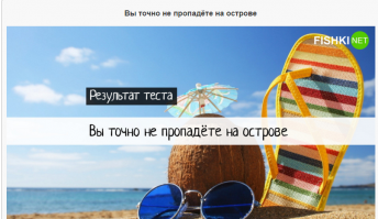 ИИХХХХХАААААААААааааааа!!!!!!! пора паковать вещи!