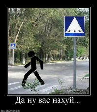 Даже этот не понял и сбежал...