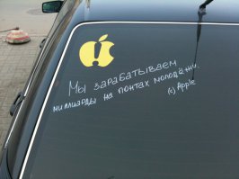 Iphone на хлеб не намажешь