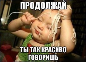Дорвались, как Мартын до мыла!