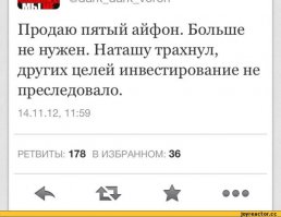 Iphone на хлеб не намажешь