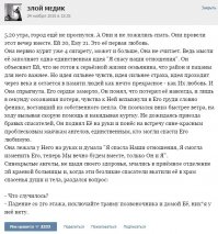 мини роман! автору прям книги писать!