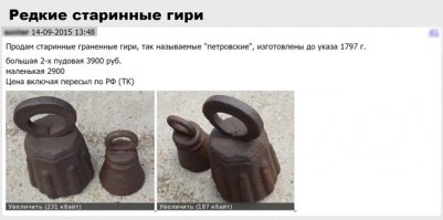 Нашел объявление: