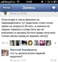 Смешные комментарии из социальных сетей 26.02.16