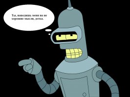 Верь мне, я инженер