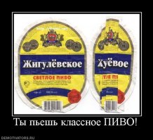 Отличное пиво было. Вкус абсолютно не тот, что у современных напитков, которые называют пивом. А то что сейчас идёт под брендом "Жигулёвское" - вообще одно название.