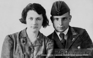 Еще одно имя вернулось из забвения 



В Тверской области поисковики подняли останки пилота ИЛ-2, погибшего в воздушном бою 2 августа 1942 года
 
26 Февраля 2016 15:57
Автор:  TIA 
Фоторепортаж
20 февраля поисковики отряда «Звезда» из Зубцовского района, а также московских «Надежды» и «Катюши» обнаружили и подняли останки пилота ИЛ-2 Александра Маркова на месте падения самолёта между сёлами Новое и Васильевское под Зубцовом. Этим удалось поставить точку в истории, которая растянулась почти на 30 лет, рассказал ТИА руководитель «Звезды» Владимир Стрельников.

О местонахождении самолета местным поисковикам было известно давно: еще в 1989 году местные жители пытались вытащить его, зацепив тросом за хвост. Однако хвост оторвался, тогда и стало понятно, что это одноместный, ранней модификации ИЛ-2.

Местный житель Яков Прибылов рассказывал молодёжи о подробностях воздушного боя 2 августа 1942 года, свидетелем которого он стал подростком. Дымящийся советский самолет с красными звездами на крыльях на бреющем полете летел вдоль реки Держа, его преследовал немецкий ас. Пролетев над деревней Александровка, ИЛ-2 пытался пересечь линию фронта, но упал на вражеском берегу.

В 1992 году первые местные поисковики попытались поднять останки летчика, но этого им сделать не удалось. Тем не менее, они нашли личные вещи пилота: оплавленный планшет, фрагменты обгоревшей одежды и парашюта. В документах лётчика была указана фамилия Марков. На место выезжали представители военкомата и забрали находки, с тех пор их никто не видел. Следующая попытка состоялась уже в 2004 году: тогда поисковые отряды «Звезда» и «След Пантеры» обнаружили двигатель и редуктор с лопастями пропеллера, но вновь не смогли обнаружить лётчика.

Летом 2015 года на месте падения самолета работали отряды «Звезда» и «Надежда». По отдельным деталям самолета установили его номер, а по результатам работы в архиве узнали, что сбитый в Зубцовском районе Тверской области в августе 1942 года ИЛ-2 участвовал в Погорело-Городищенской операции в составе Первой воздушной армии 565 штурмового авиаполка 224 штурмовой авиадивизии.  

Руководителю «Надежды» Сергею Каткову удалось найти информацию и о пилоте: лейтенант Александр Иванович Марков, 1919 года рождения, окончил Ивановскую летную школу, в 1938 году призван в ряды Красной Армии из города Чкалов. Был командиром звена штурмовиков, в начале войны получил ранение в руку и ногу, но снова встал в строй. И в апреле 1942 года был представлен к ордену Красной Звезды за уничтожение 120 пехотинцев врага, 22 автомашин, 100 всадников и склада горючего. 23 апреля 1942 года награжден орденом Красного Знамени.
20 февраля 2016 года, во время пятой экспедиции, поисковики, наконец, подняли останки лётчика. Нашлись и родственники лейтенанта Маркова - с помощью журналиста Ирины из города Иваново: оказалось, лётчика искали всё это время, и ещё четыре года назад была жива его жена. Поженились они 1 апреля 1941 года. И счастливого времени у них оставалось лишь три месяца. Говорят, она любила его всю жизнь.