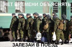 Нет времени объяснять, так надо! 