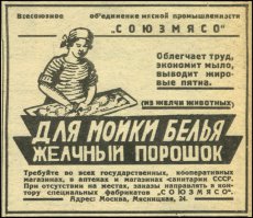 Сейчас Гринпис ужасается от такой рекламы. А в то время это было нормально