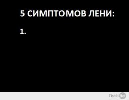 Так выглядит настоящая лень