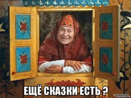 Судьба коллектора