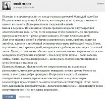 Истории от врачей