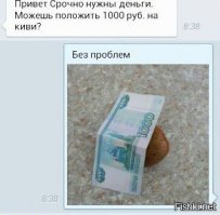 Осторожно! Мошенники!