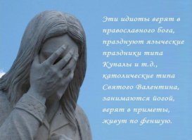 Таинственные религиозные артефакты